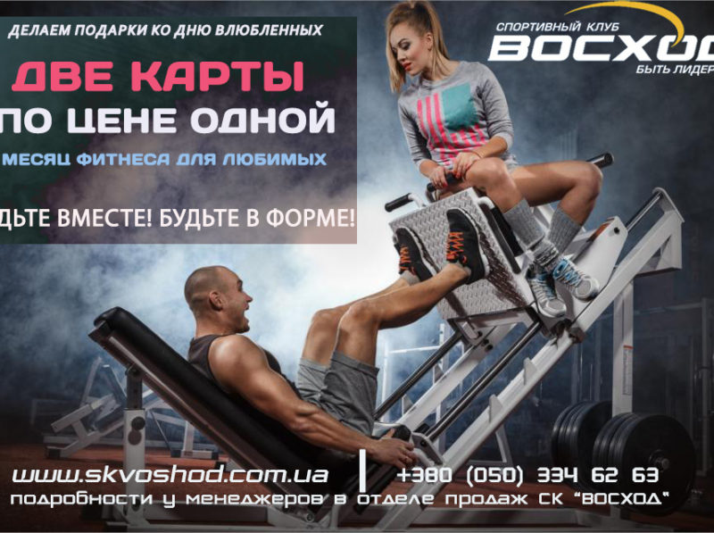 Две карты по цене одной!