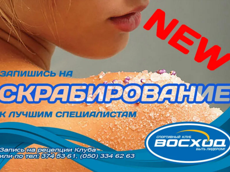 Скрабирование