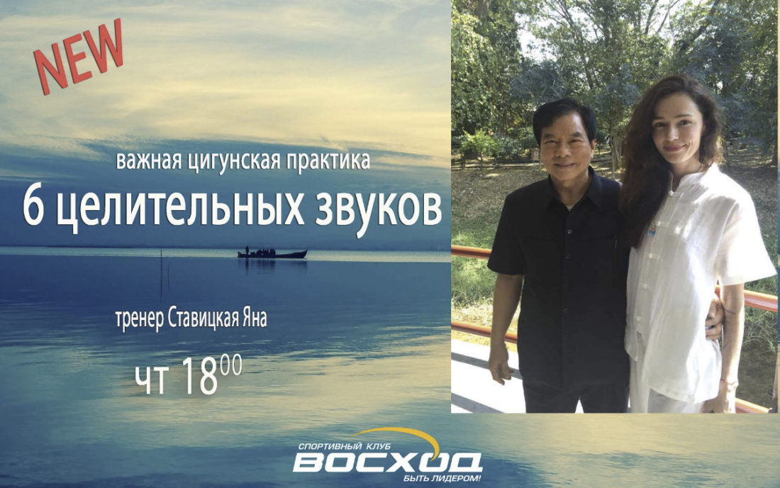 расписание групповых занятий