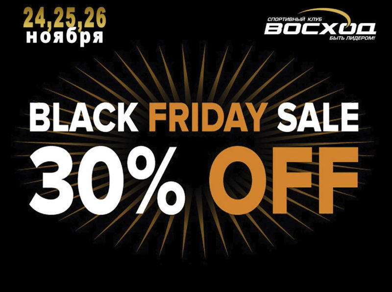 Black Friday Sale
