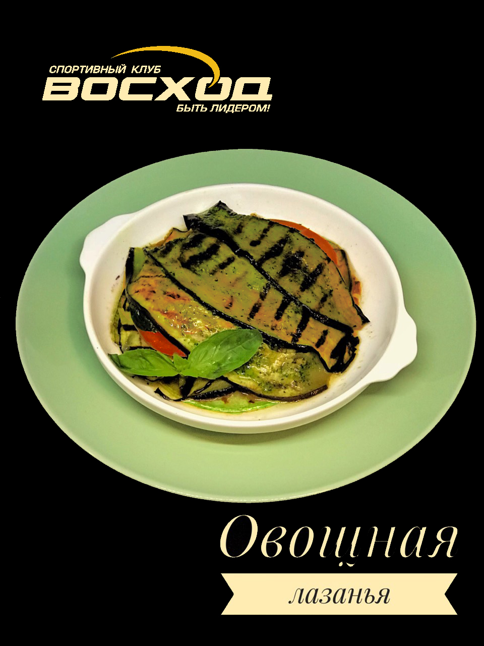 Постные завтраки