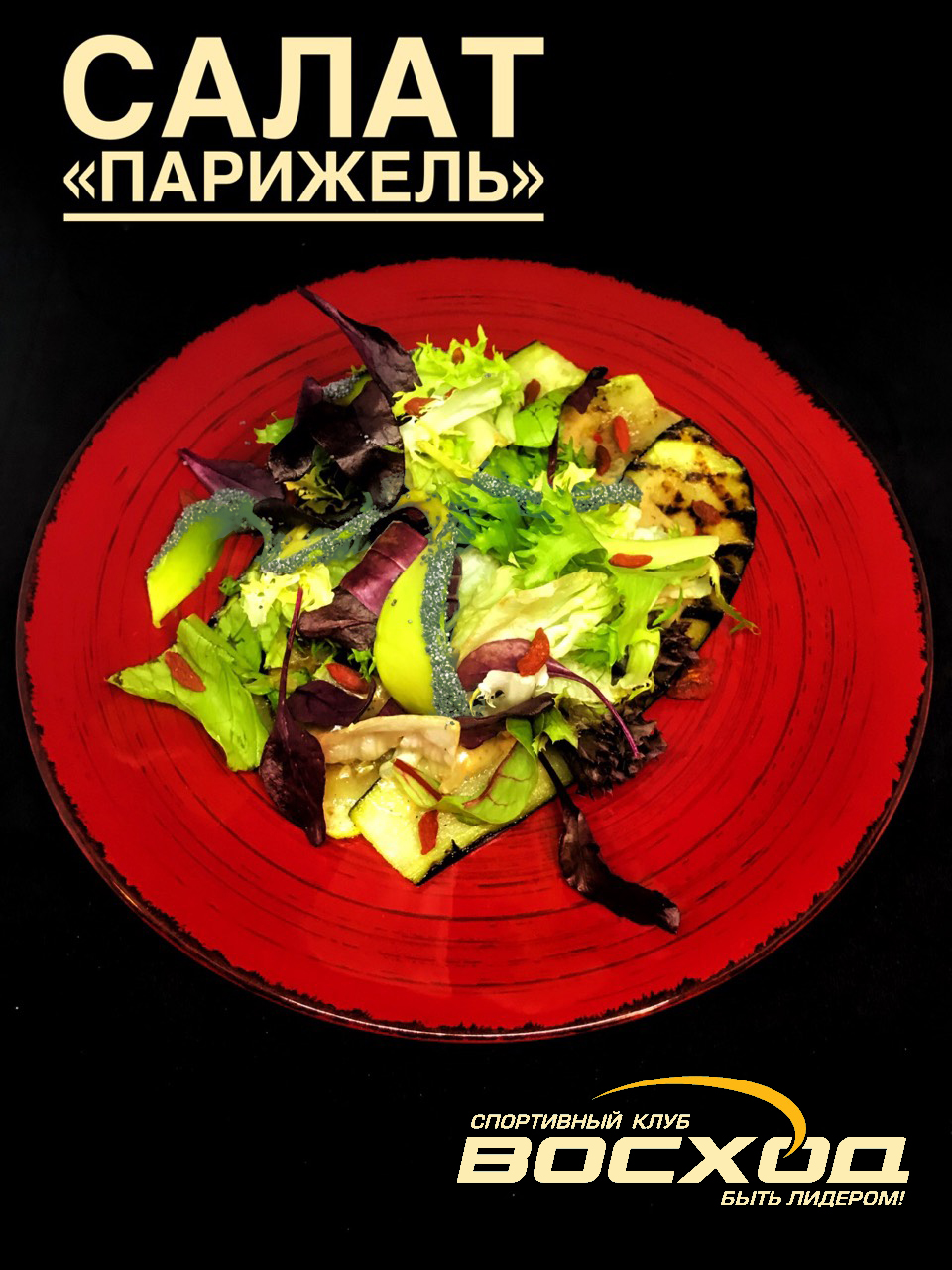 Постные завтраки