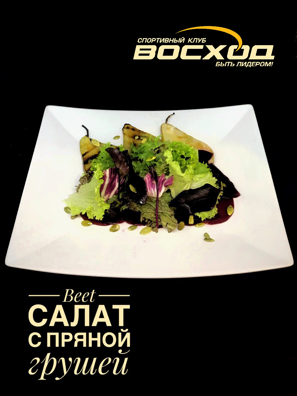 Постные завтраки