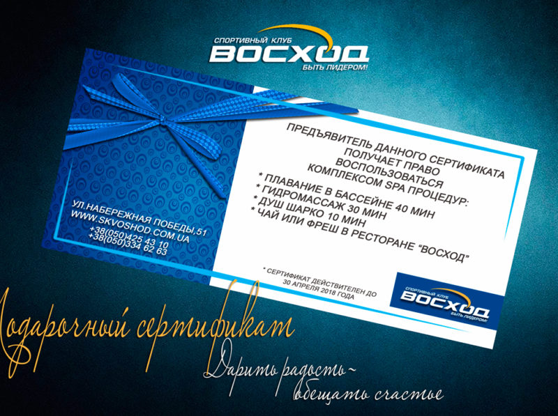 Сертификаты к 8 Марта