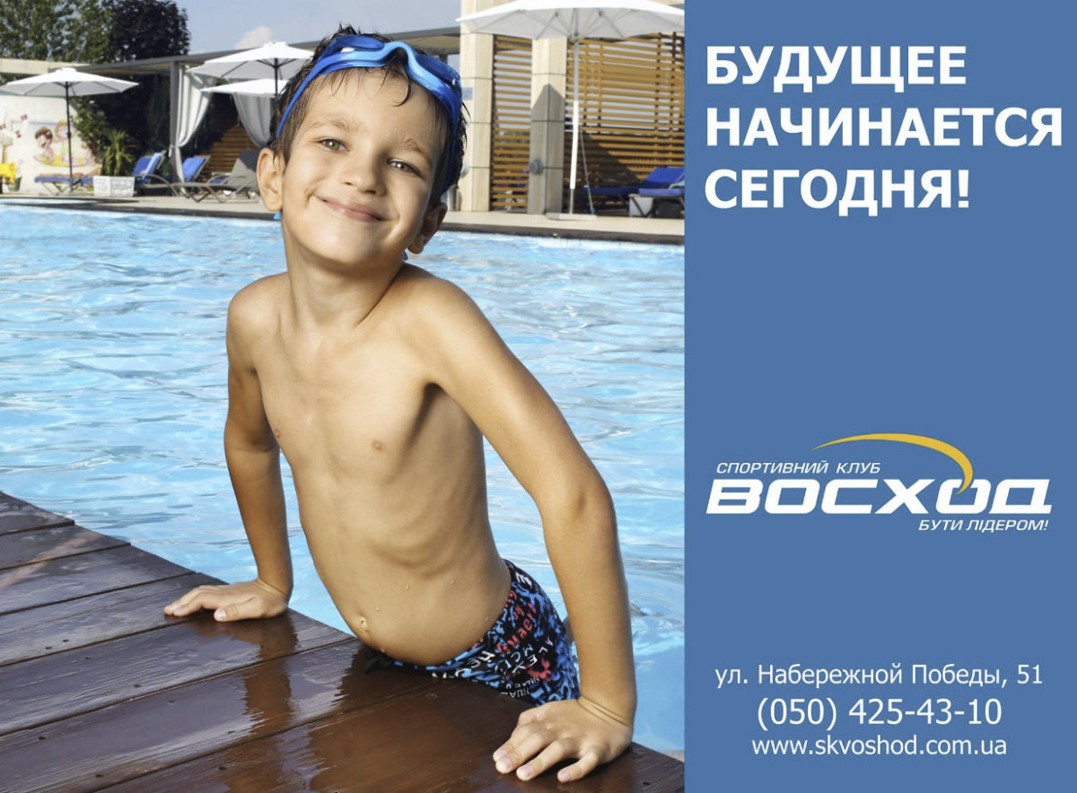 Программа занятий «Научи ребенка плавать»