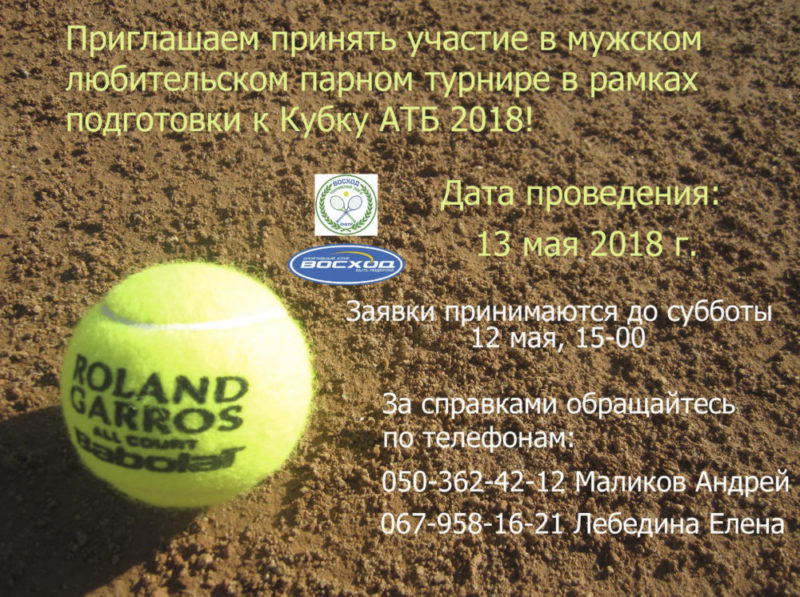 Voskhod Open