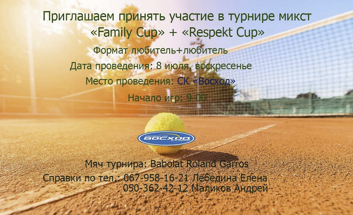 Family Cup + Respekt Cup