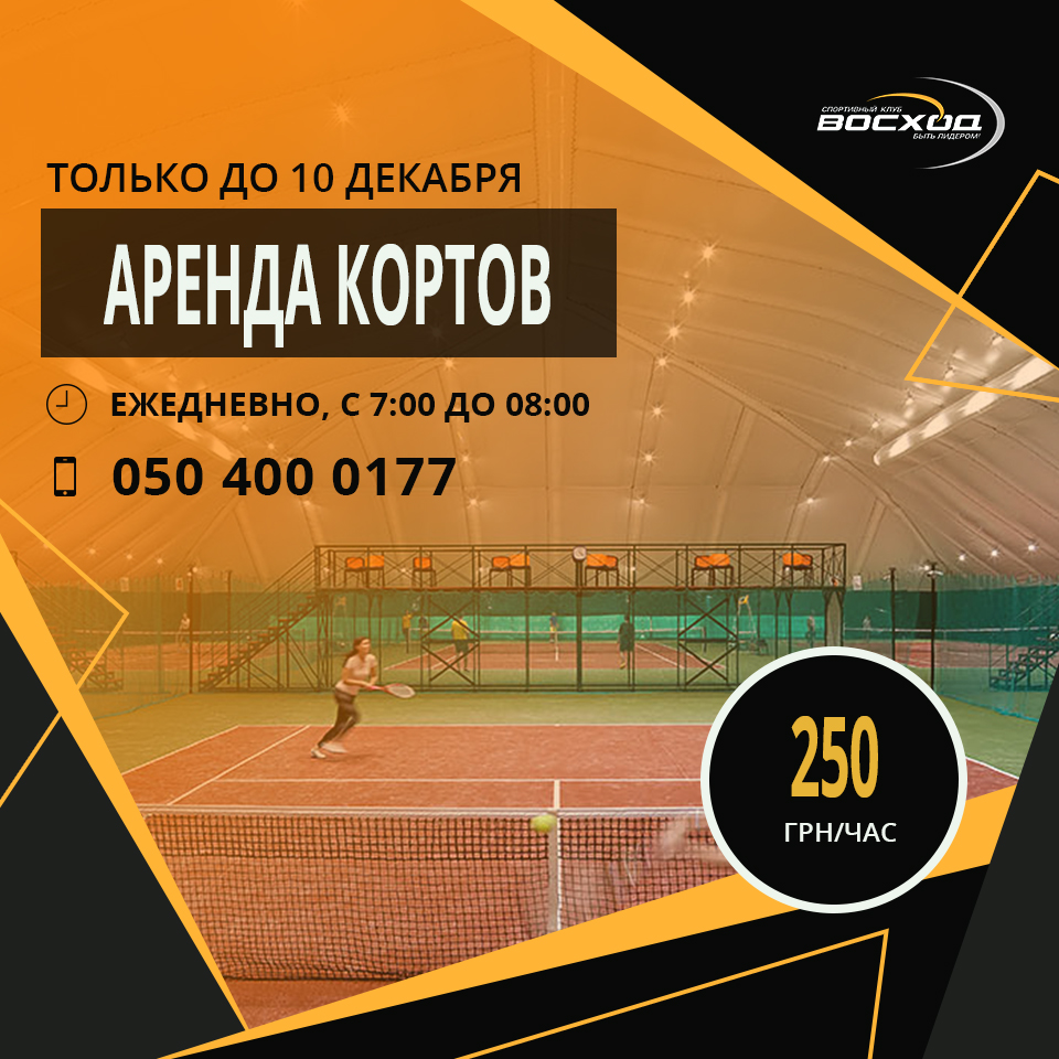 корты акция