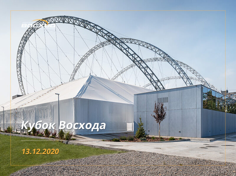 Кубок Восхода