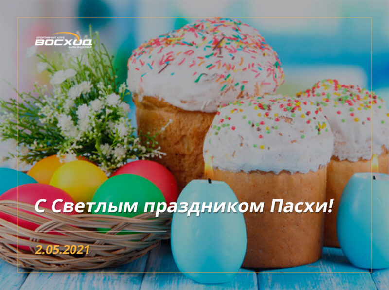 Режим работы клуба