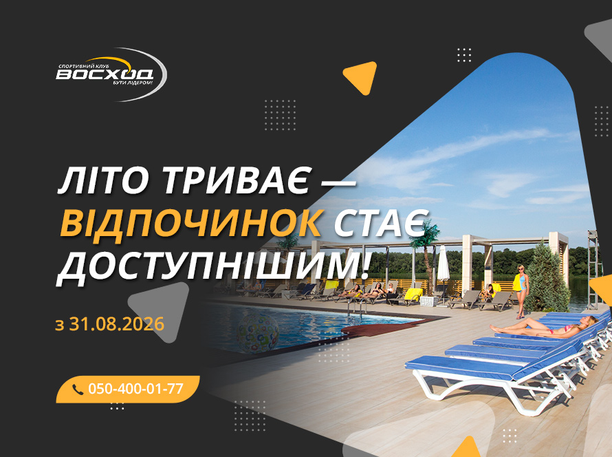 цінова акція